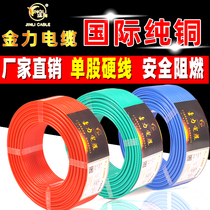 Wire and cable Household bv2 5 square copper core 6 national standard home improvement 1 5 single core hard wire 4 pure copper 1 single strand copper wire