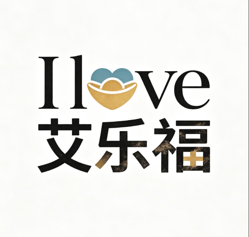 艾乐福清洁防护用品的LOGO