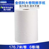  Kimberly-Clark 82280scott delicate large roll toilet paper pure wood pulp paper towel roll paper roll paper FCL promotion