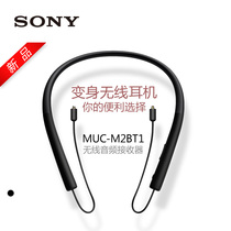 Sony Sony MUC-M2BT1 Bluetooth Headset Upgrade Cable XBA-A3 Z5 N3AP 846 N1AP