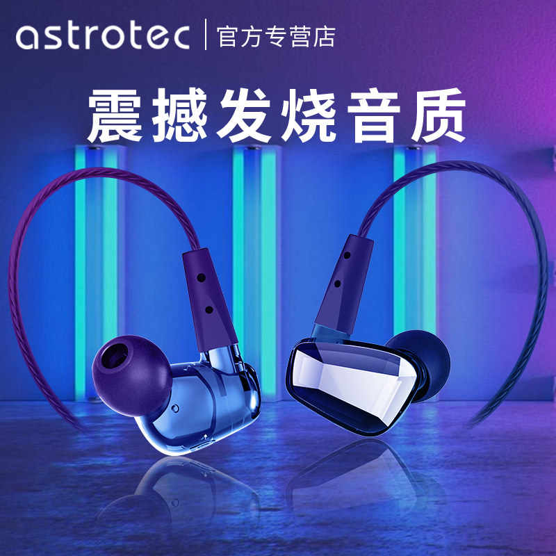 Astrotec astiuo GX40 in-ear fashion fever HIFI music headphones