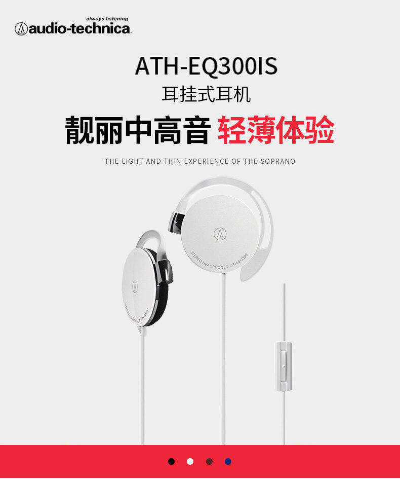 Audio Technica ATH- EQ300IS Audio Technica ATH- EQ300IS Audio Technica ATH- EQ300IS Audio Technica ATH- EQ300IS Audio Technica ATH- EQ300IS Audio Technica