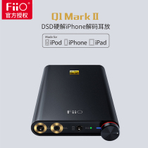 FiiO FQ1222 MarkII Portable HIFI Decoder Headphone amplifier q1 second generation Mobile phone headphone amplifier