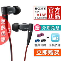 Sony Sony XBA-A1AP in-ear headset ring iron mixed with microphone to support calls