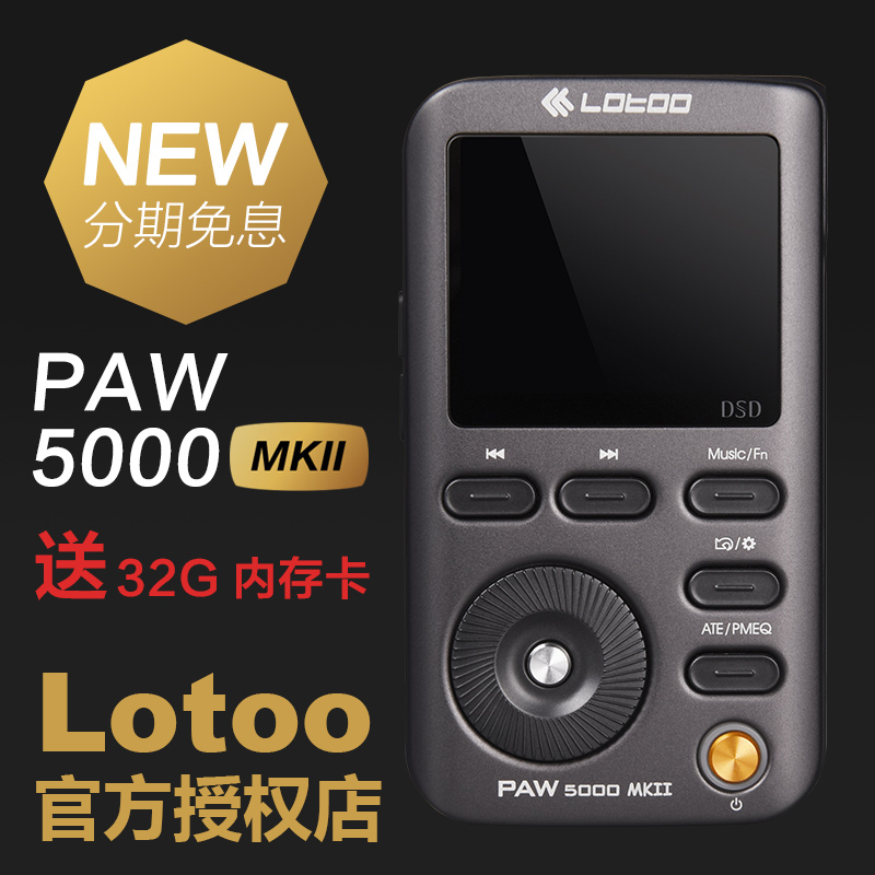 LOTOO LETO PAW 5000MKII Iron Chrysanthemum II Bluetooth Fever HIFI Distortionless Music Player