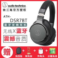 Audio Technica/Iron 3 Ath-DSR7BT Bluetooth 4,2 головы перец сжигание Hifi