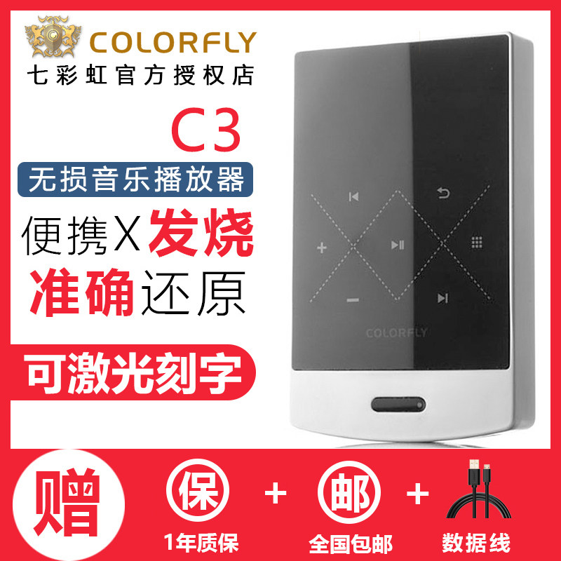 Colorfly Colorful C3 mp3 hifi distortion-free music fever player Portable walkman Mini