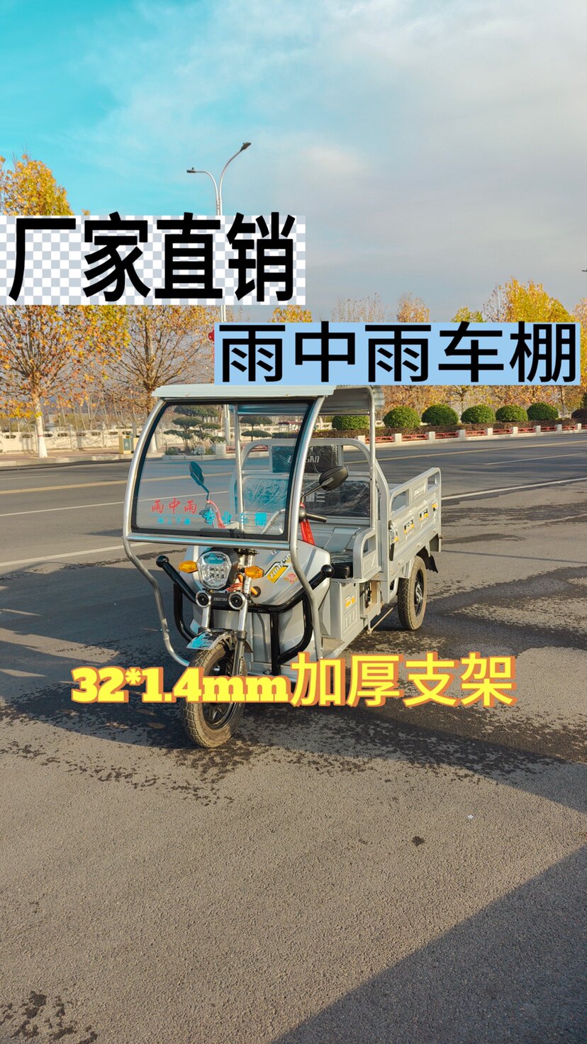 雨中雨车棚的LOGO