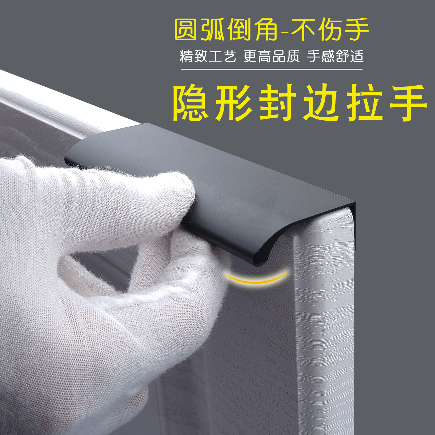 Punch-free surface mounted invisible handle modern minimalist wardrobe cabinet drawer door light luxury edge sealing black long handle