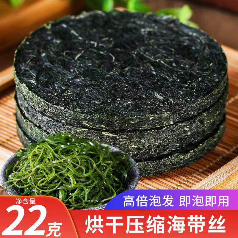 Drying Kelp Silk Fresh Light Dry No Salt Kelp Silk No Sand Free Wash Compression Wild Bubble Hair Ready-to-use Cub Leaves