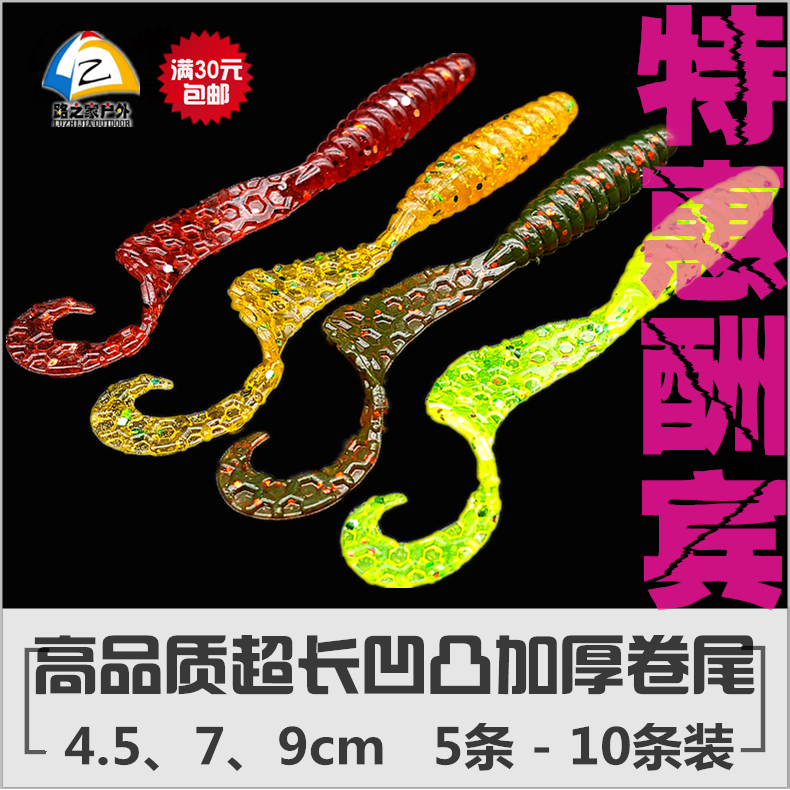 Road House Super Long Rugged Thickened Roll Tail Maggot Soft Worm Soft Bait Road Subbait 4 5cm7cm9cm ultra-strong fishy
