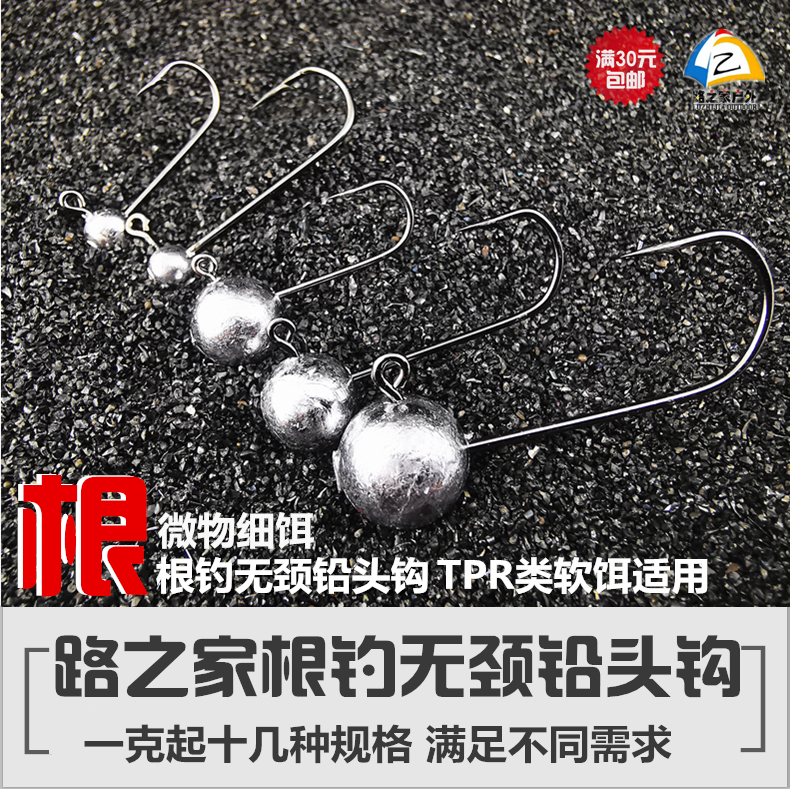 Lujia hook handle lead-free root fishing hook Luya root fishing lead head hook small bait fine bait TPR bait special 1-10g