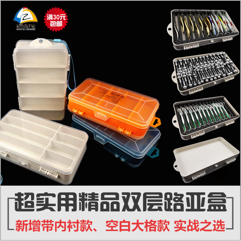 Lujia high quality double layer Luya box hard bait box accessories box lead hook box sequin box iron plate box