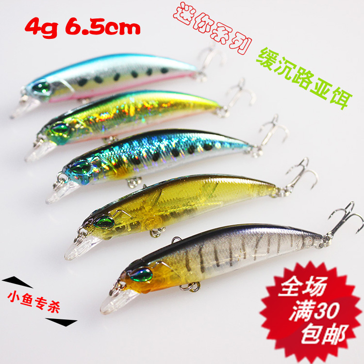 Road House sinking little mino Lua simulation bait bait bait bait bait bait 6 5cm 4g small fish kill