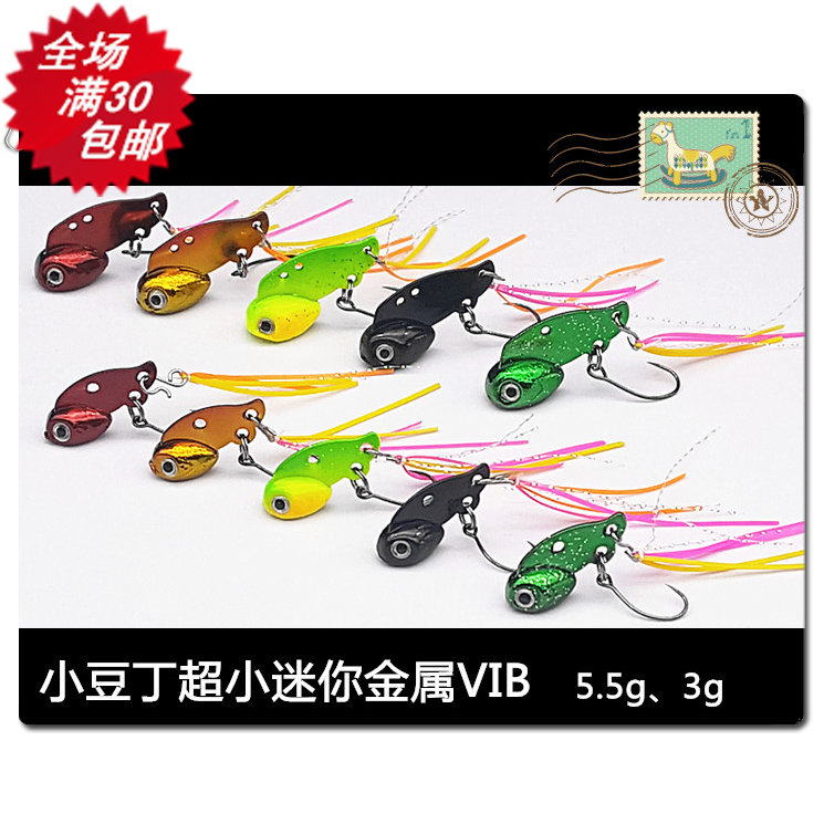 Road House Small Bean Din Mini Metal VIB Lujah Bait Egg Bright Sheet Manmouth White Bar Special Killing 3g 5 5g