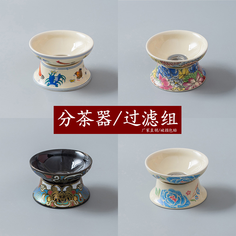 Tea Strainer Tea Leaf Filter Tea Water Separator Kung Fu Tea Accessories Ceramic Ultra-Fine Holder Household Tea Brewing Filter