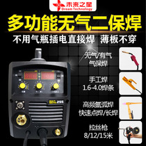 Gas-and-welding machine integrated two-bond welding and gas-free welding argon-arc welding wire-drawing welding multifunctional four-use intelligent