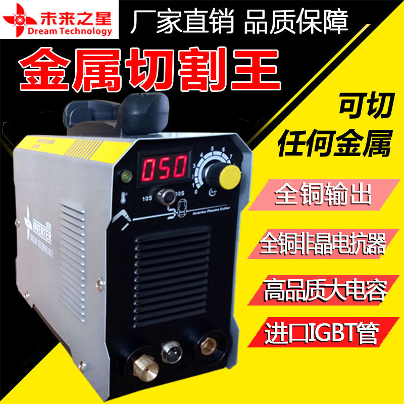 Air plasma cutting machine Small portable home 220V High frequency arc welding full copper multifunction cutting machine accessories