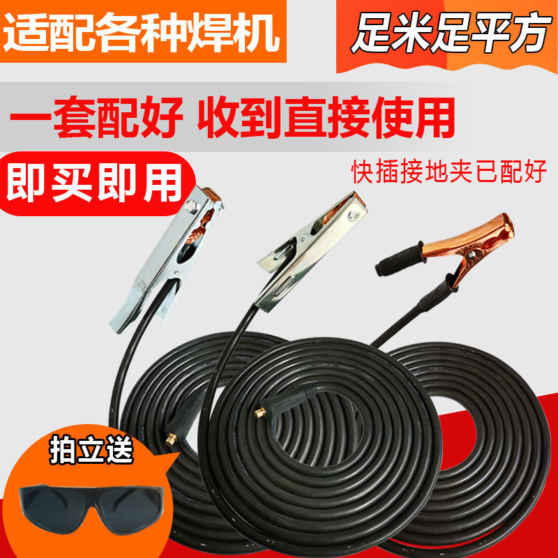 Argon arc welding machine plasma cutting machine cold welding machine gas retention welding household welding machine ground wire iron wire negative pole line