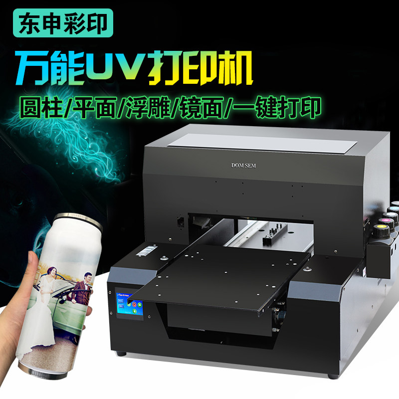 A3 small tablet universal UV printer gift box charging treasure cup word bottle mobile phone case personalized customization device