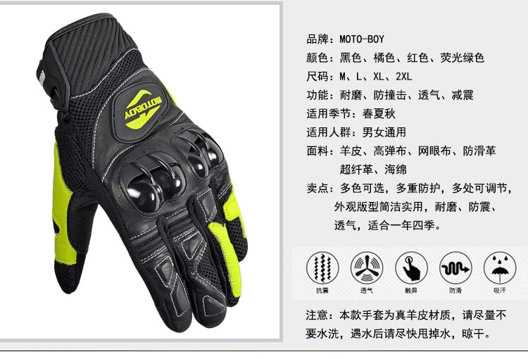 MOTOBOY thiết bị xe mô tô chính hãng chống vỡ lưới thoáng khí cưỡi găng tay đầu máy của nam giới găng tay đi xe máy cho nữ