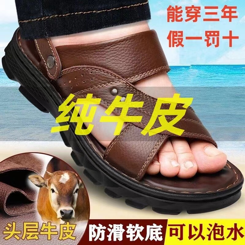 [First Layer Cowhide] Men's New Sandals, Men's Summer Non-Slip Outdoor Beach Shoes, Thick-Soled Sandals and Slippers, Men's Shoes