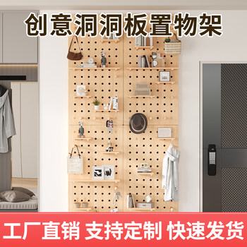 Tangmengze hole board solid wood multi-layer board storage rack
