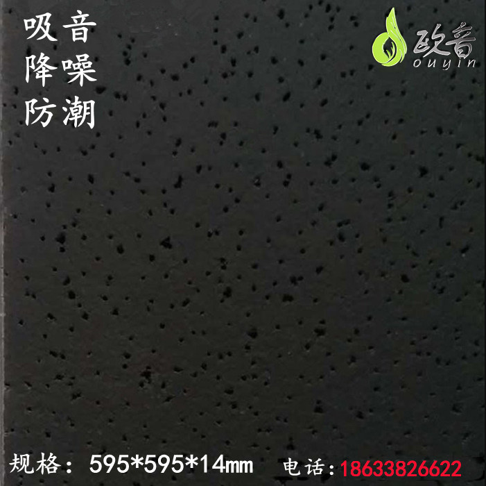 Black Mineral Wool Board Suspended Ceiling Suction Soundboard Cinema Theater Black Baking Lacquered Keel Wall Sound Absorbing and Soundproof Decorative materials