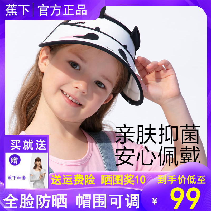 Banana sunscreen cap baby shade face of the shade of the sky cap of the summer men and women under the shade of the anti-UV eaves hat