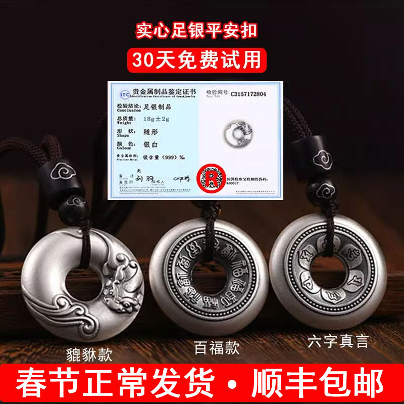 Pure Silver 999 Peace Pendant Solid Pixiu Fortune Character Necklace Pendant Pure Silver Keychain Gift for Men and Women Couples Pure Silver 999 Peace Pendant Solid Pixiu Fortune Character Necklace Pendant Pure Silver Keychain Gift for Men and Women Couples