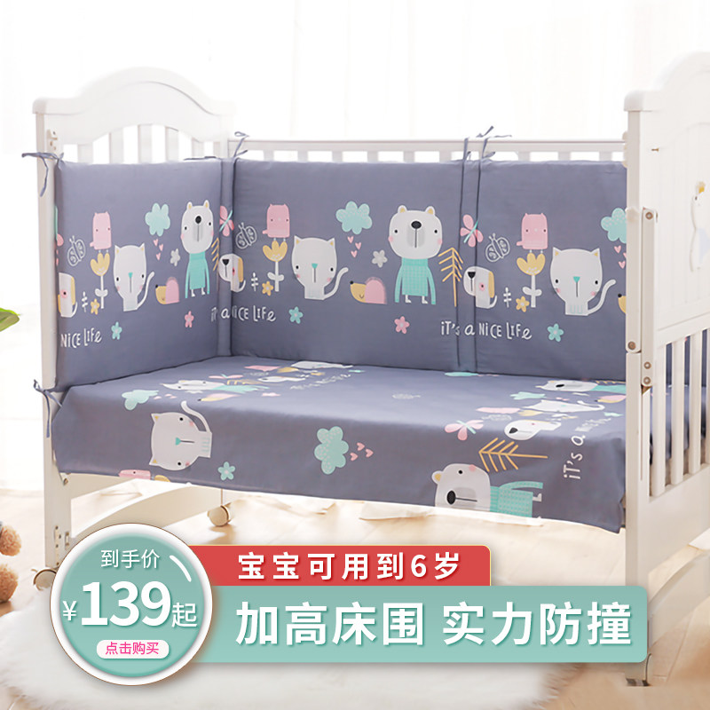 Crib bed fence cotton plus high anti-collision anti-fall soft bag baby splicing bed fence cloth can be customized in all seasons