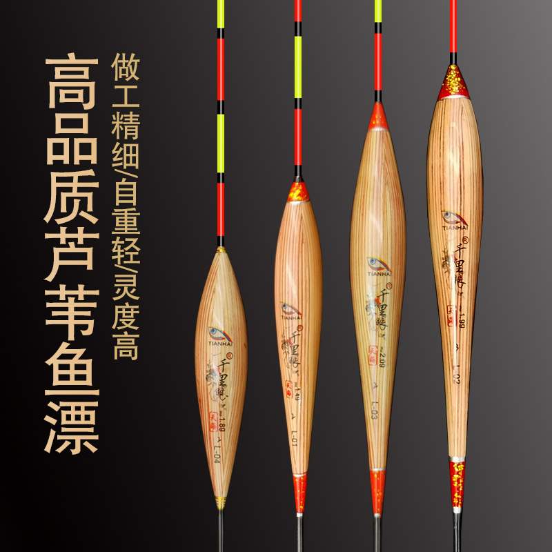 Reed Float High Sensitive Light Mouth Crucian Carp Drift Carp Drift Resistant Windsurf Plus Coarse Striking Fish Rafting Handmade With Shell Adrift-Taobao