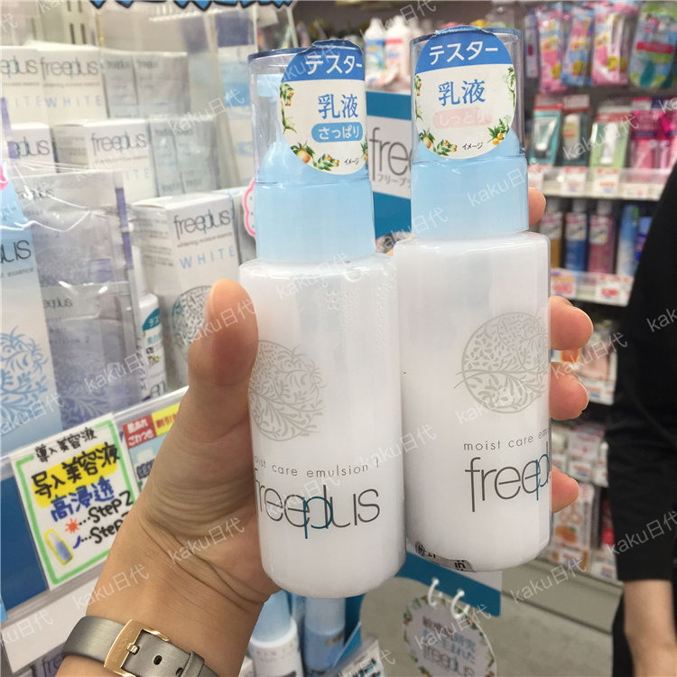 【现货品牌授权】芙丽芳丝Freeplus化妆水乳液温和保湿修护水乳