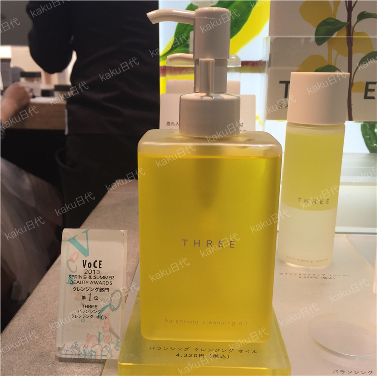 【现货】 THREE Balancing Cleansing Oil 温和卸妆油