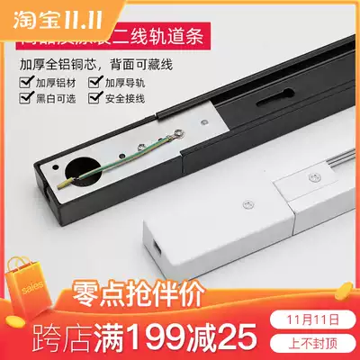 LED spotlight track light track strip thickened all-aluminum copper track Strip 1 m 1 5 m track strip connection joint