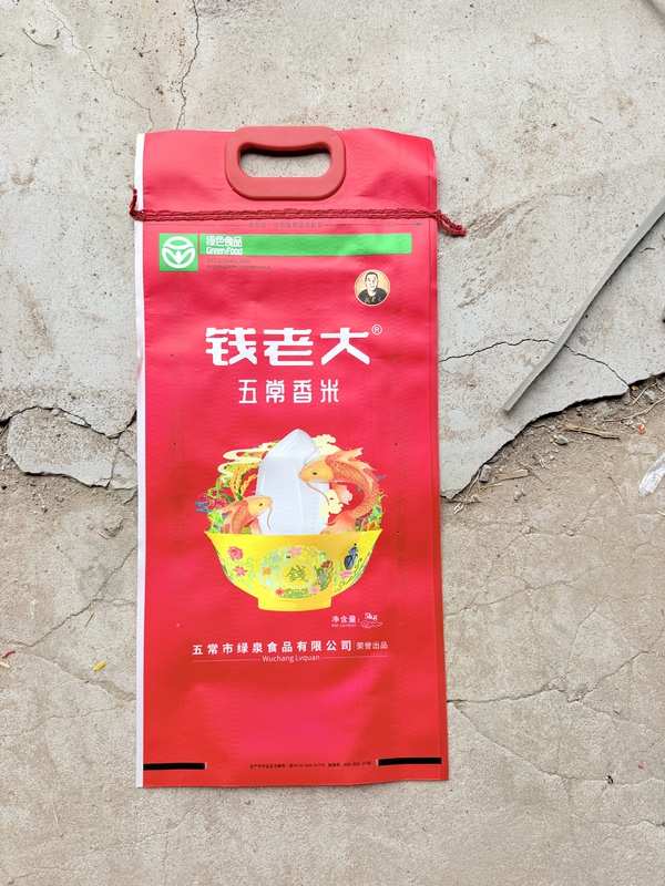 Rice Packaging Bags Woven Bags Rice Sacks 5kg 10kg 25kg Universal Packaging Bags Durable and Sturdy Wuchang