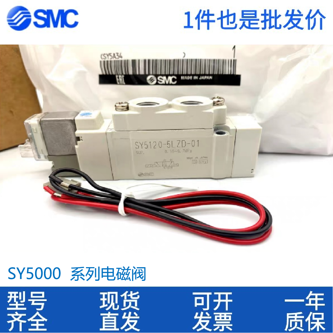 Solenoid Valve SY3A00 いえよ SY3100 SY3100-5U1 SY3200-5U1
