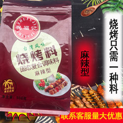 Blessing Ji Taiwan Bbq Cumin Flavor Bbq Powder Bbq Seasoning Iron Plate Tofu Seasoning Bbq Marinade Commercial Use