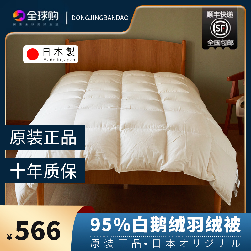 Japanese duvet quilted in winter by 95 white goose down quilt core Children's spring autumn by thickened duck suede by official-Taobao