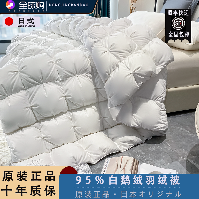 Japanese down Quilt 95% White Goose down Winter Quilt Thickened Warm Spring and Autumn Quilt Four-Season Quilt Core 120 Count Pure Cotton Summer Quilt Japanese down Quilt 95% White Goose down Winter Quilt Thickened Warm Spring and Autumn Quilt Four-Season Quilt Core 120 Count Pure Cotton Summer Quilt