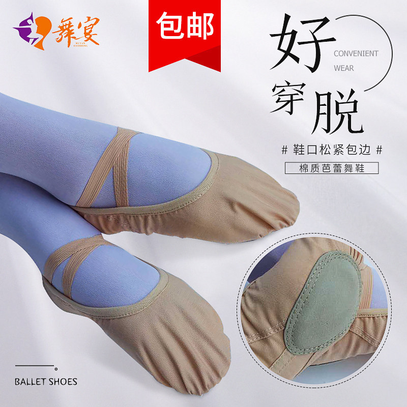 Dance shoes soft soles practicing shoes adult cat claw shoes canvas shape dance shoes children ballet shoes yoga shoes