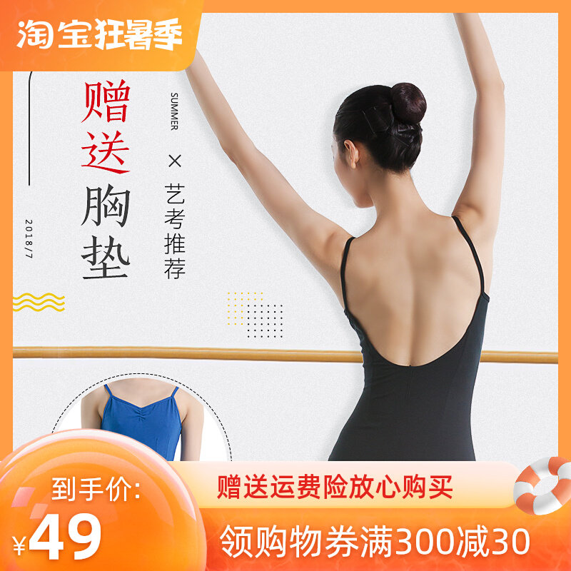 Arts and crafts collection waist style Practice Utilitia Women Adults Summer Cotton Single Harnesses dance Lions to suit Gymnastics Body Suit Gymnastics Suit