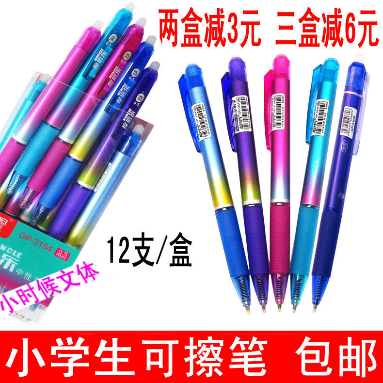 Press erasable unisex refill Ruble Ruble Easy to wipe Magic rub bullet 0 5mm Crystal blue black Easy to write