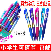 Press erasable unisex refill Ruble Ruble Easy to wipe Magic rub bullet 0 5mm Crystal blue black Easy to write