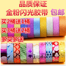 DIY handmade decoration stickers 10 buckets Creative DIY gold powder adhesive tapes Supply Colour Gleaming Adhesive Tapes