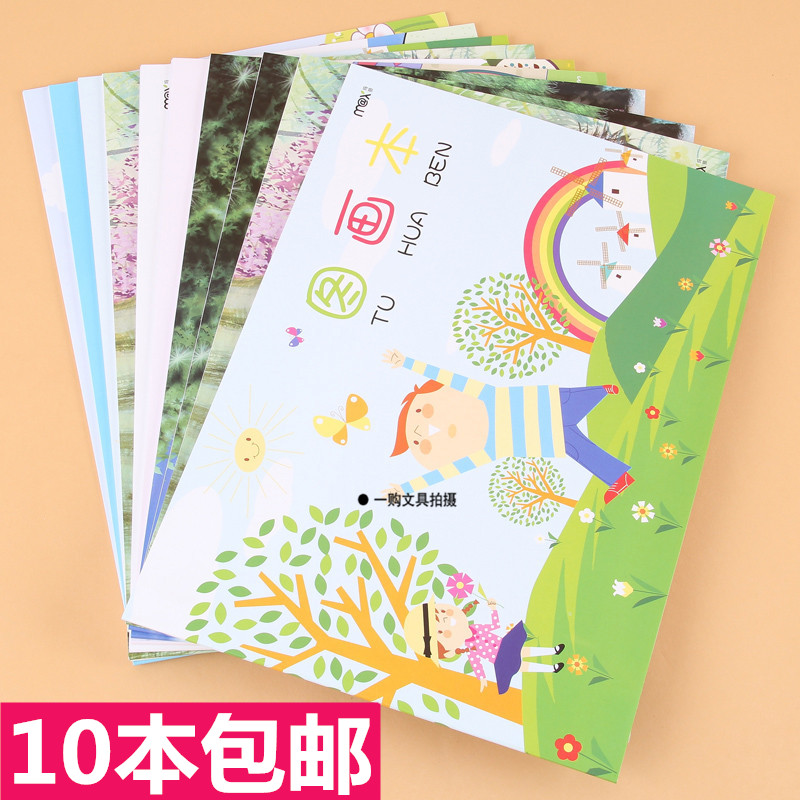 Children's large A4 picture book for primary school students Sketch drawing book B5 blank paper drawing book art supplies supply