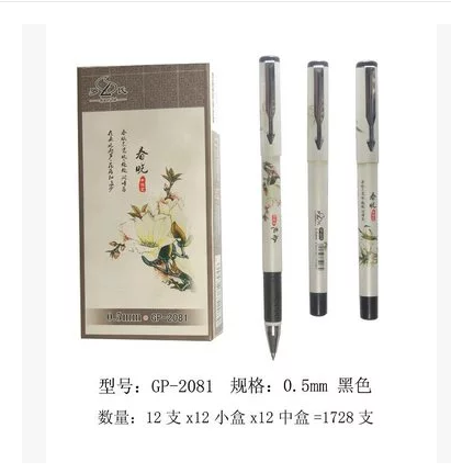 Roche GP-2081 Advanced Blue and White Porcelain Gel Pen Chunxiao Gel Pen Gel Pen with Poetry