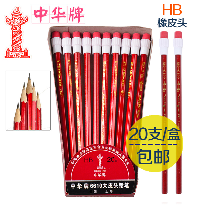 China brand 6610 pencil with big head eraser head children's primary school students wooden non-toxic HB writing 20 pcs
