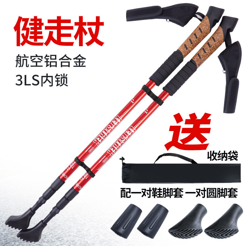 Nordic Style Straight Grip Professional Walking Stick Super Light Cross-country Foot Stick Walking Telescopic Mountaineering Cane Pole