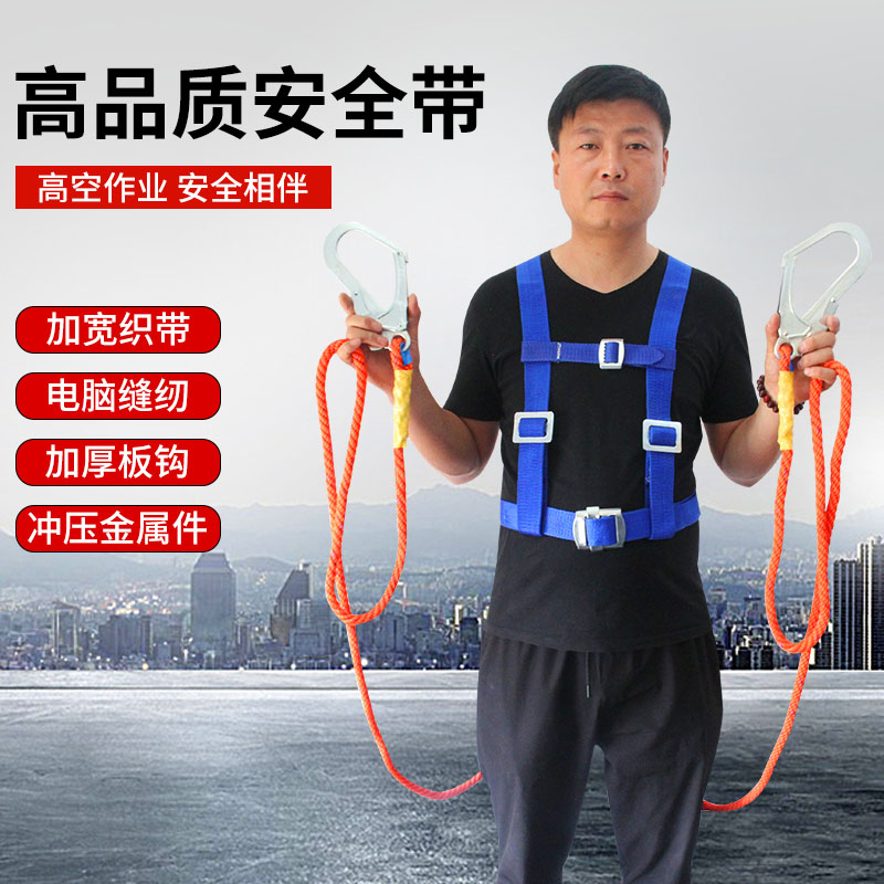 Half-body safety belt outdoor high-altitude work anti-fall leggings type safety rope construction wear-resistant safety belt - Taobao